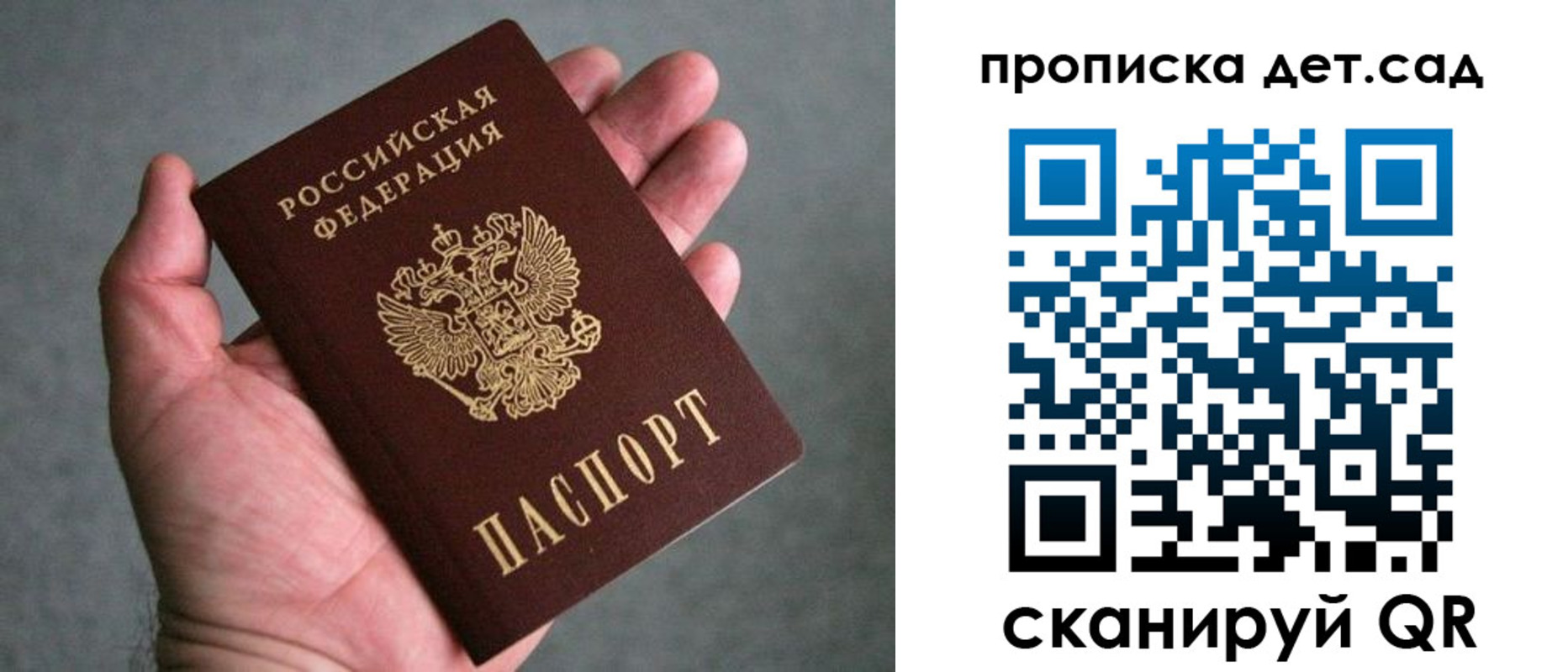 прописка штамп в Красном Куте