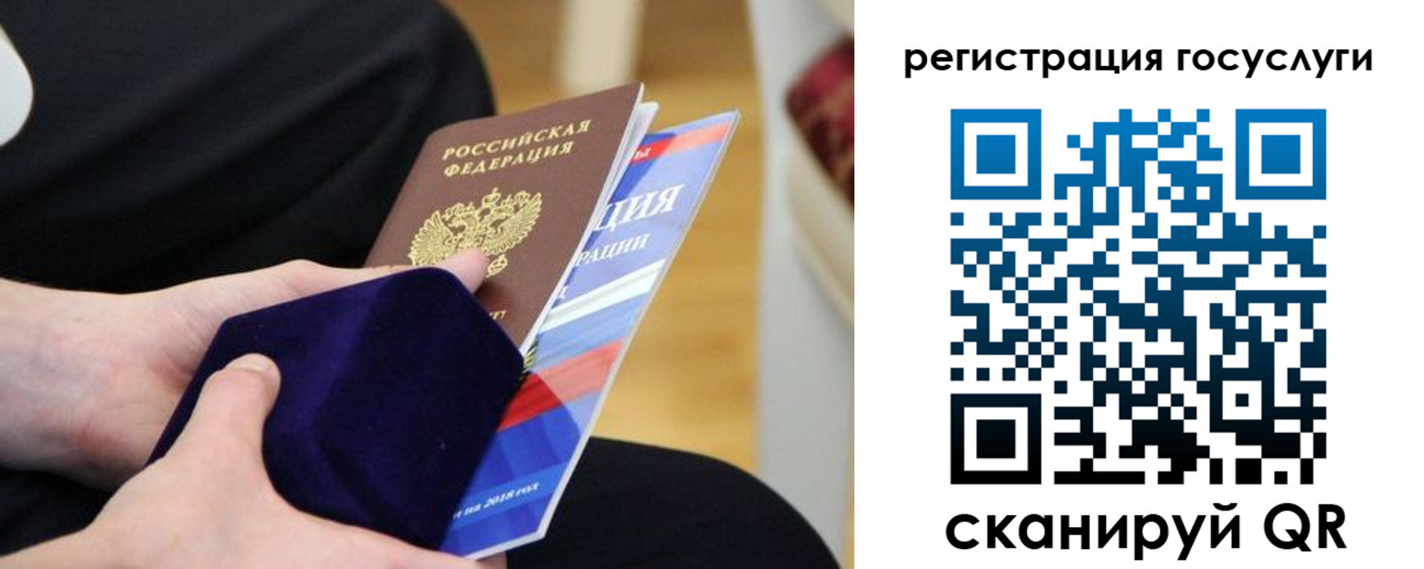 временная регистрация законно в Красном Куте