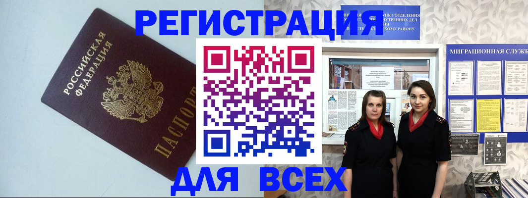 регистрация для школы в Красном Куте