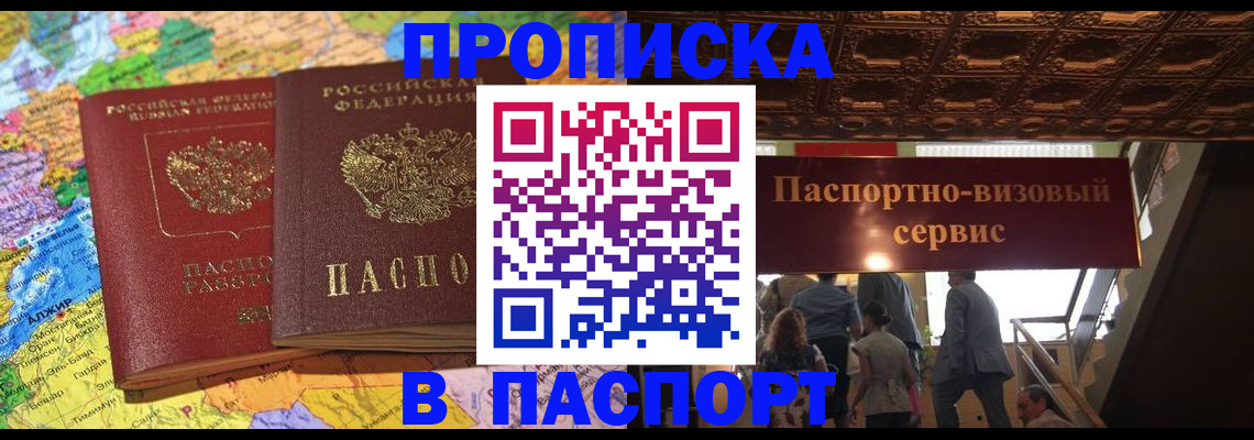 прописка иностранных граждан в Красном Куте