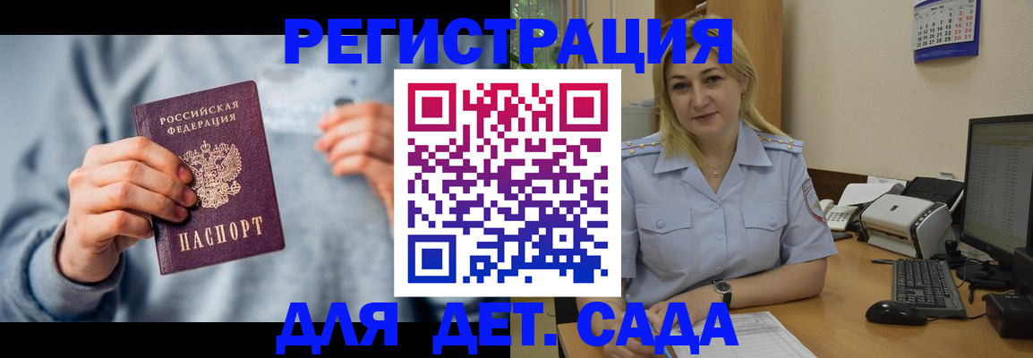 миграционный учет в Красном Куте
