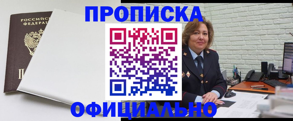 временная регистрация 2025 в Красном Куте