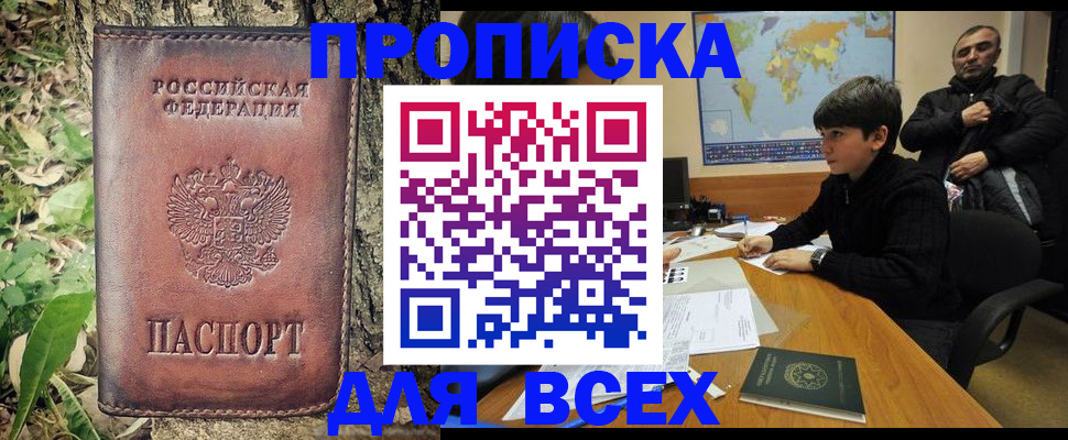 найти адрес прописки в Красном Куте