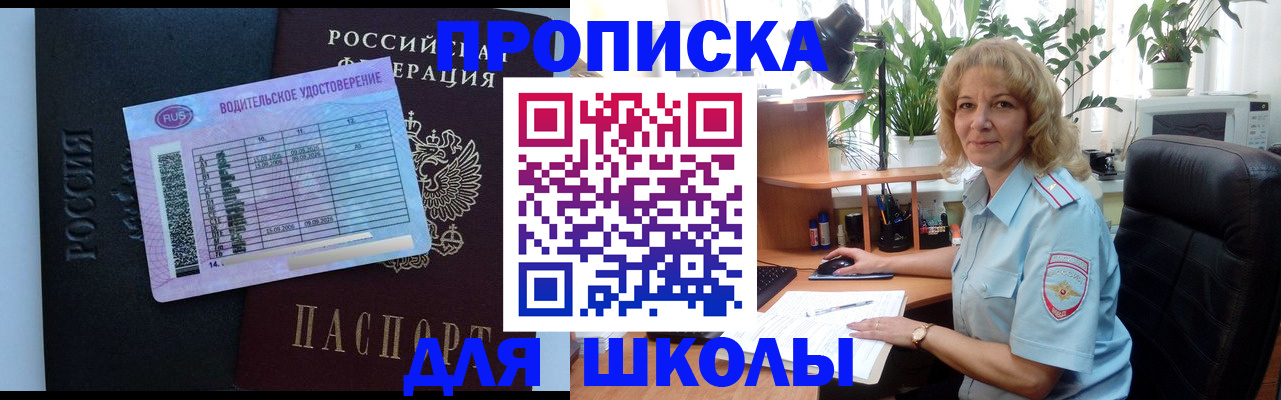 где прописаться в Красном Куте